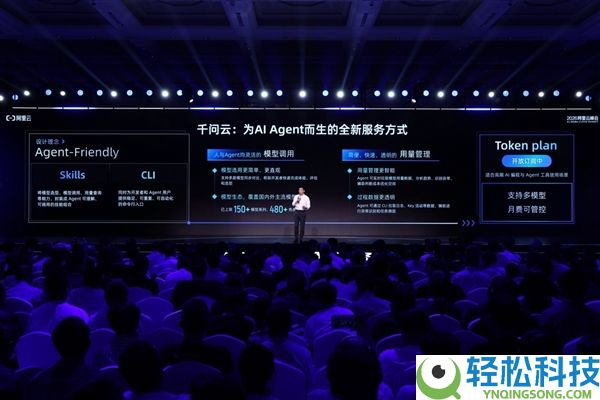 为Agent而生,阿里云全新AI产物官网千问云上线 模子效劳全量 Skill/CLI 化