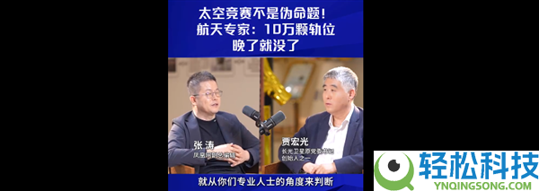 快被美国抢完,太空卫星轨道资本缺乏10万颗 专家称晚了就没了