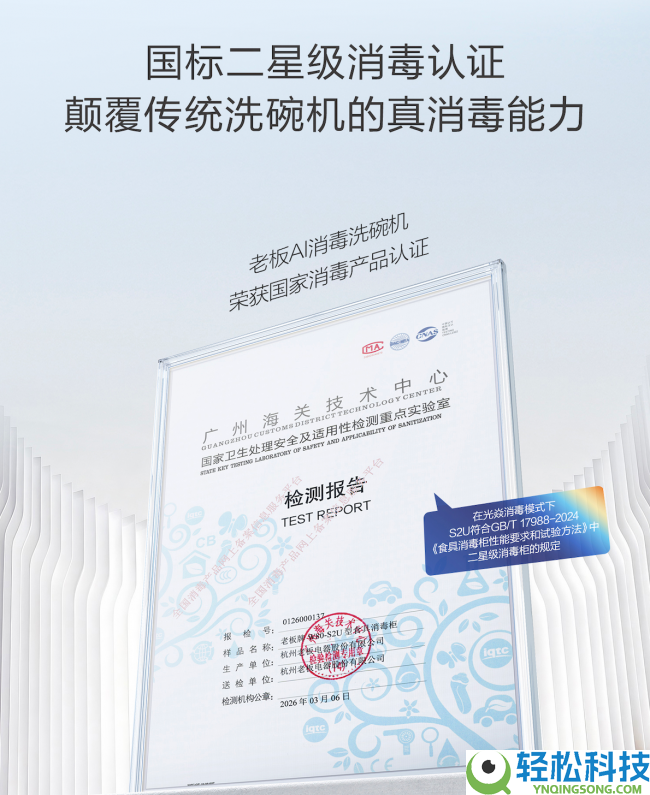 消毒比力好的洗碗机怎样选？判定“真消毒”要看这5个中心目标