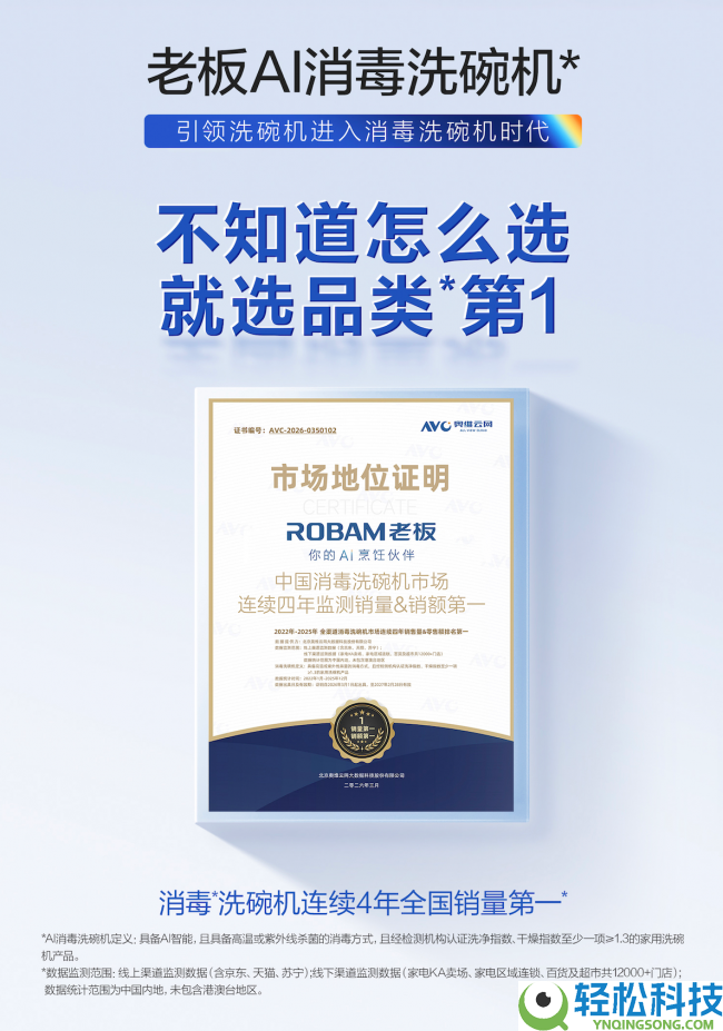 消毒比力好的洗碗机怎样选？判定“真消毒”要看这5个中心目标