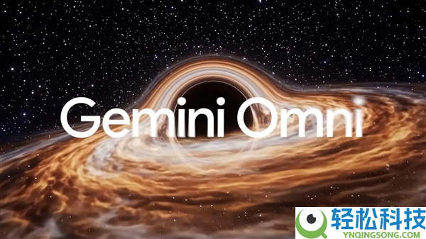 不但能画图,谷歌推出Gemini Omni：只需动动嘴 AI主动帮你改大片
