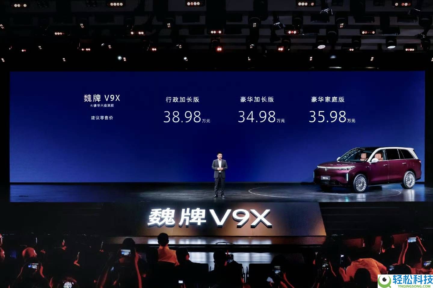 魏建军代言魏牌V9X上市：以“怕”为引,用“信”铸就奢华新篇