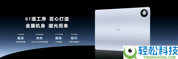 4.7mm/499g全球最轻薄大平板,华为MatePad Pro Max表态
