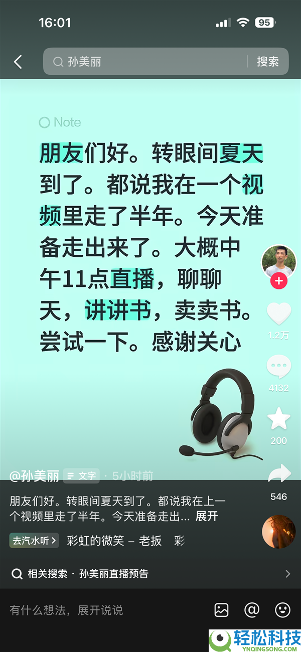 寂静半年出面,东方甄选前CEO孙东旭离任后首播：筹办走出来了 聊天讲书卖书