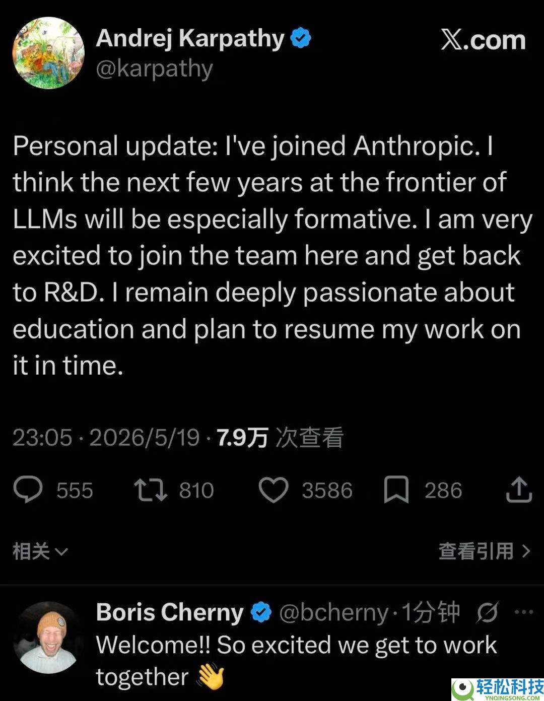 OpenAI开创成员安德烈·卡帕西转投Anthropic 投身大说话模子研发仍心系教育