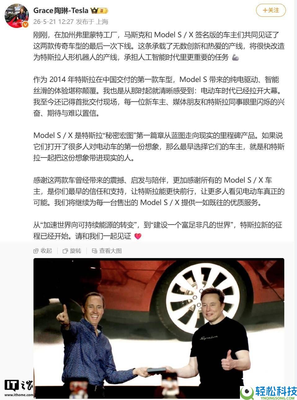 特斯拉Model S与X产线将转型,人形机械人产线行将退场开启新篇章