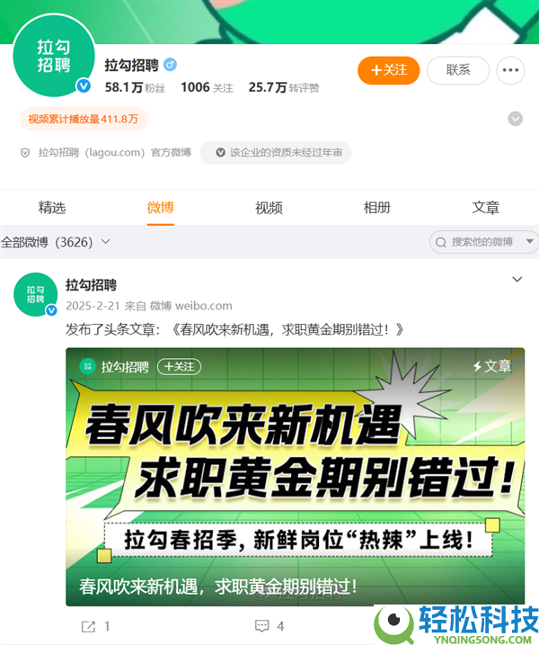CEO曾称大厂高薪惯坏了年青人,雇用平台“拉勾网”被曝自动请求破产