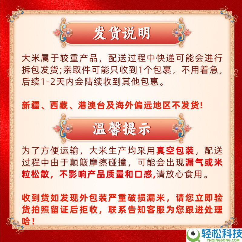 五稻田东北五常大米限时补助62元,32元到手10斤
