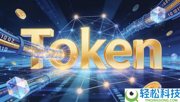 三大运营商推出的Token套餐究竟有什么用 央视解读