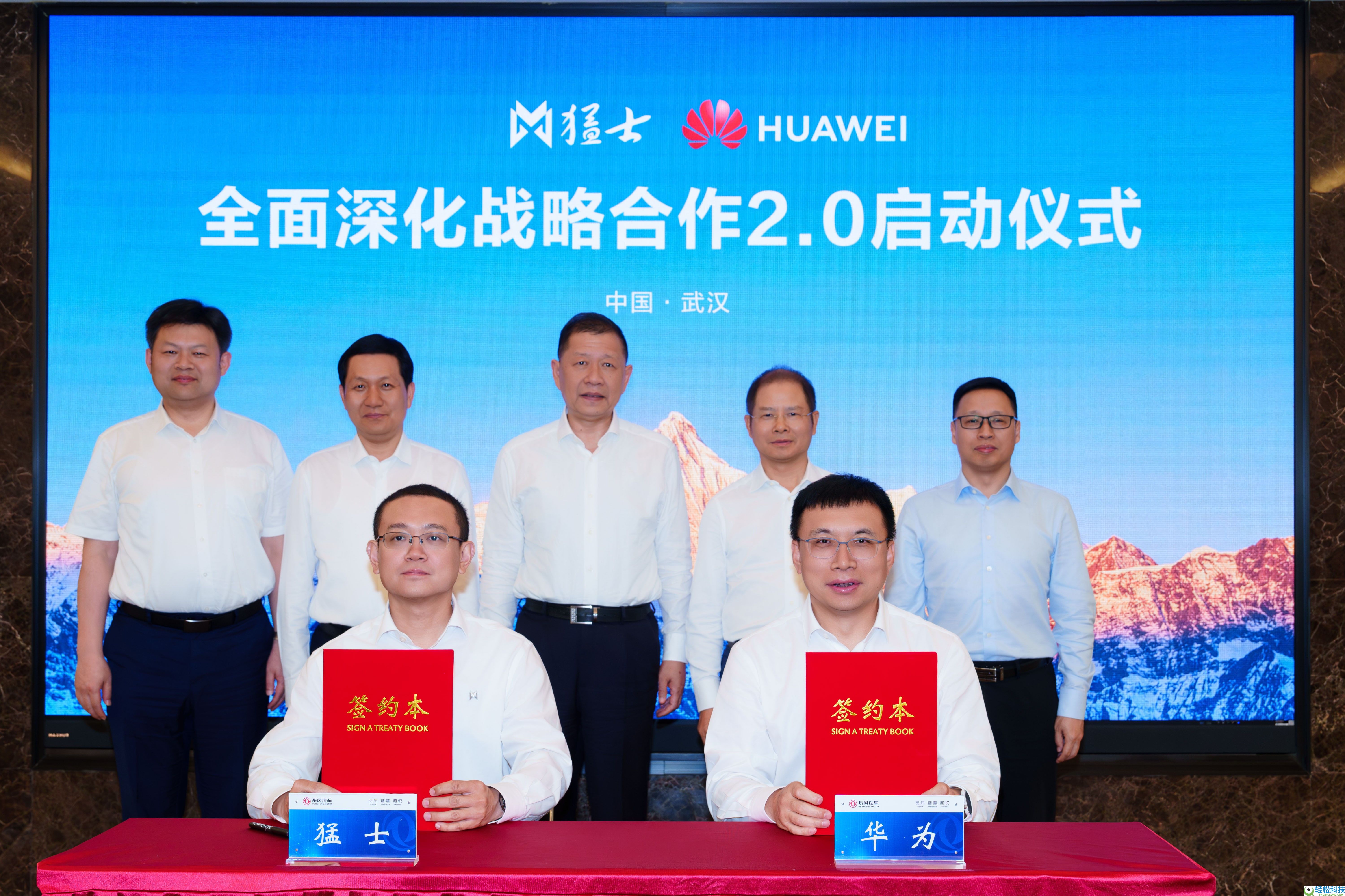 猛士汽车与华为乾崑启动周全深化计谋协作2.0,联袂攻坚智能越野新顶峰