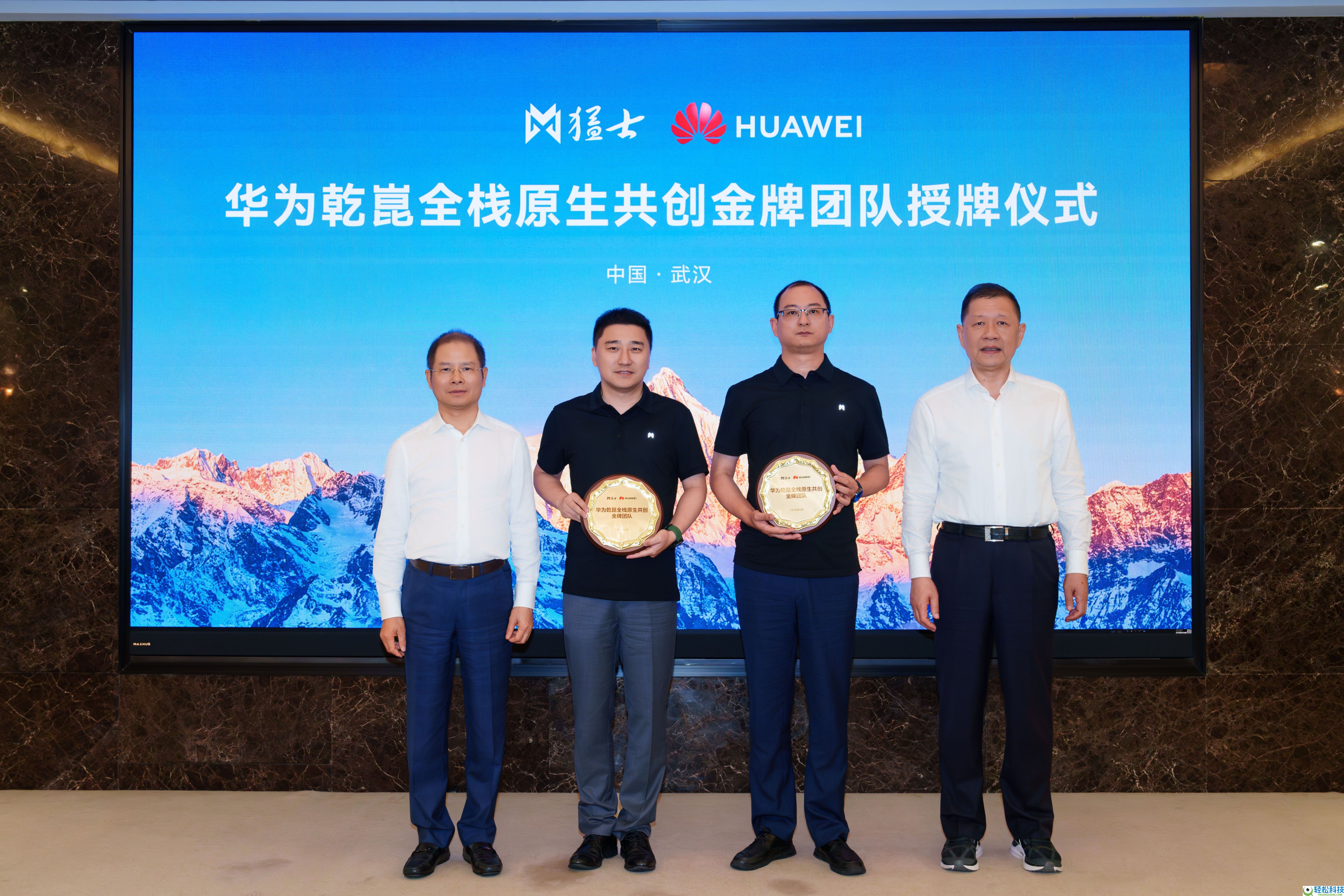 猛士汽车与华为乾崑启动周全深化计谋协作2.0,联袂攻坚智能越野新顶峰