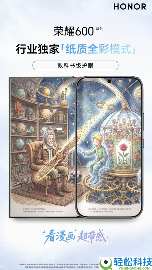 光荣600系列公布搭载教科书级护眼屏 同档独一全系支撑1nit极暗