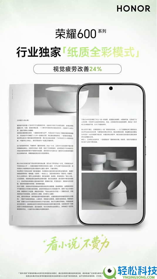 光荣600系列公布搭载教科书级护眼屏 同档独一全系支撑1nit极暗