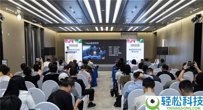 奇点图谱表态WGDC26,CTO赵伟阐释“太空算力Token经济”新思绪