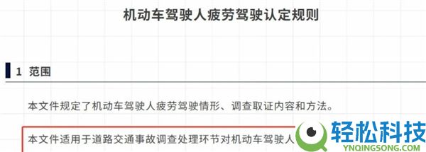 网约车司机一天只能跑8小时,委靡驾驶新规引热议 官方：系误读