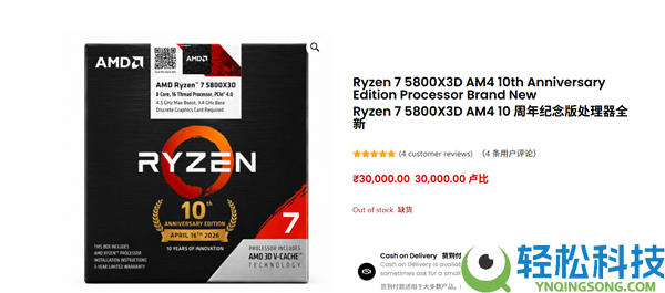 AMD最强Zen 3游戏CPU新生,5800X3D十周年版上架：2100元