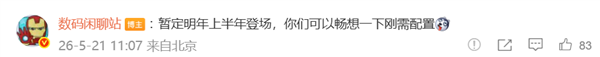 2nm芯片+7.6寸大屏,第四家阔折叠要来了：博主表示将会是光荣