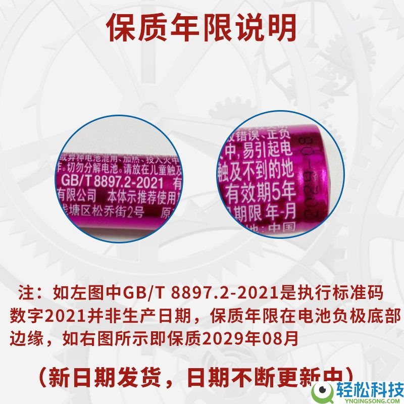 5年长效囤一批：松下碱性电池0.7元/节狂促