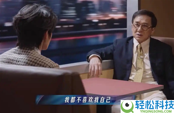 72岁的成龙谈话引网友围观：不喜好本人年青的时辰目中无人 我安然承受变老