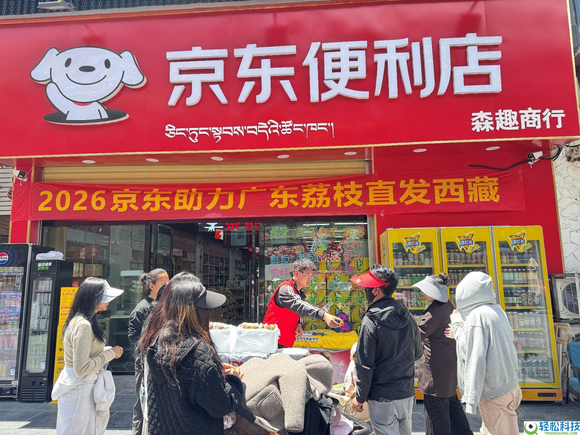24小时到西藏,36小时抵欧洲 京东“一地发全球”让广东荔枝鲜达全球