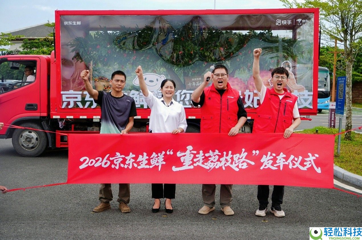 24小时到西藏,36小时抵欧洲 京东“一地发全球”让广东荔枝鲜达全球