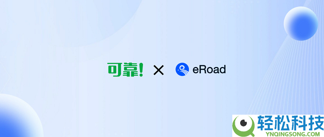 eRoad数智化赋能,牢靠股分完成经管提效、落地恒久经营计谋
