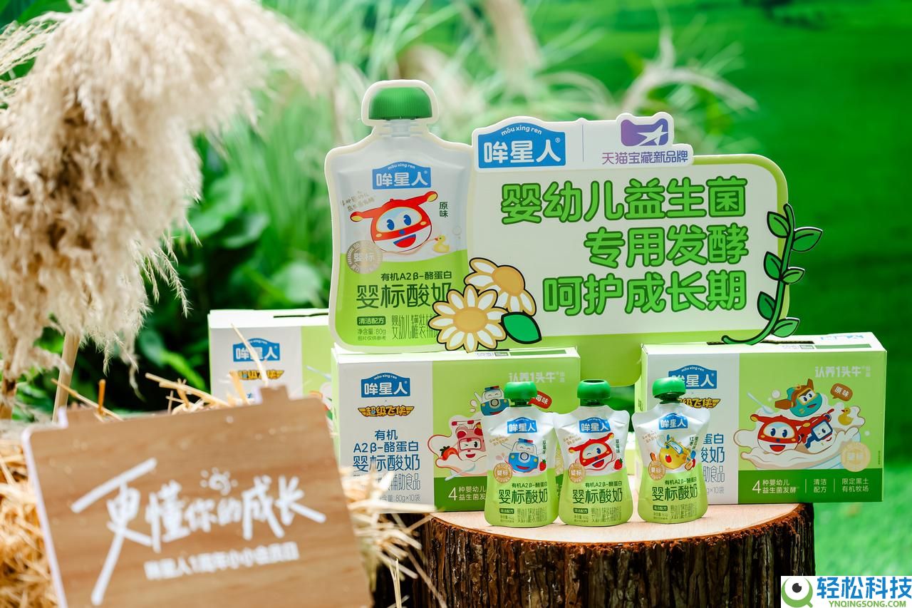 联袂“天猫宝藏新品牌”,认养一头牛“哞星人”加码儿童酸奶赛道