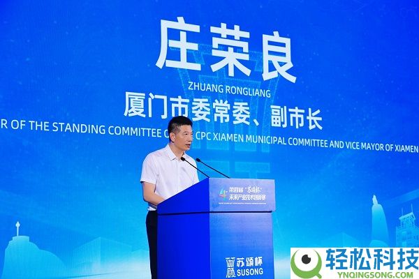 传承科创梦 共筑将来城：第四届“苏颂杯”将来工业手艺创新赛正式启幕