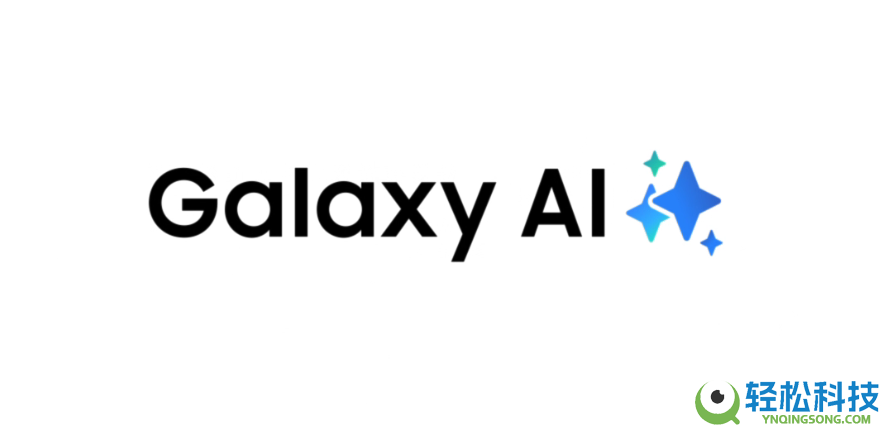 延续深耕挪动智能范畴 三星Galaxy系列打造标杆级AI手机体验