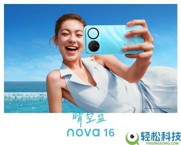 华为nova 16系列四配色外观发布：双环Deco超强辨识度