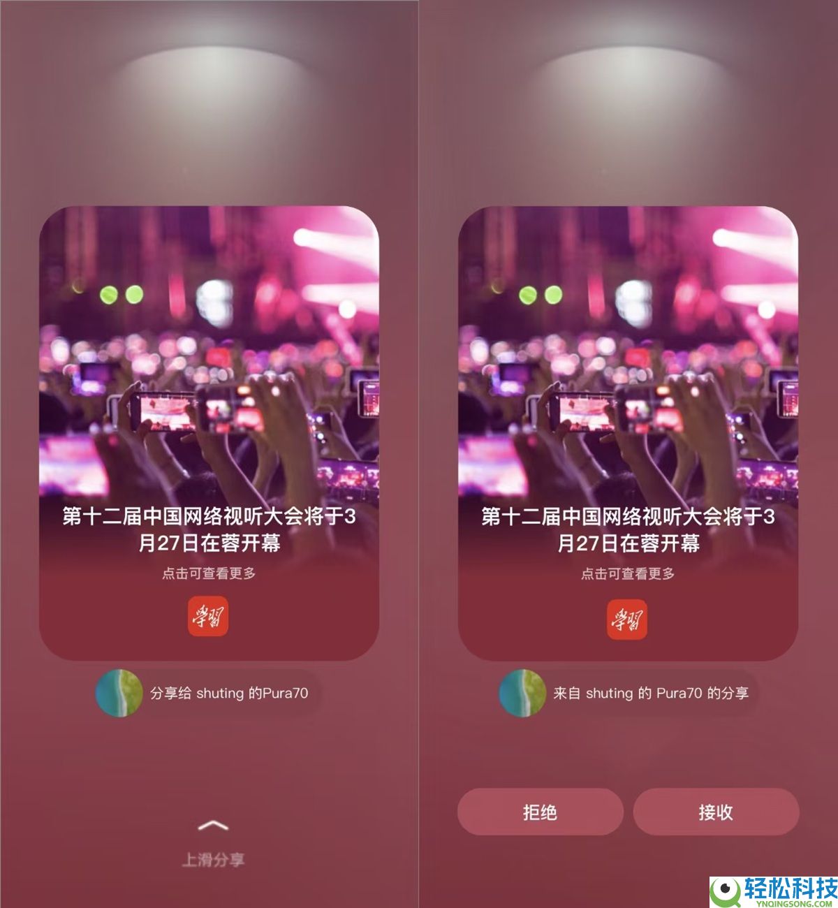 “进修强国”鸿蒙版焕新：碰一碰分享+画中画看直播,跨端进修更高效