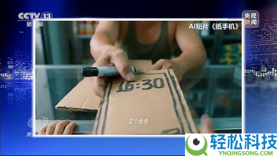 央视《焦点访谈》聚焦“手搓”经济,可灵AI盖坤：《纸手机》印证全民创作时期到来