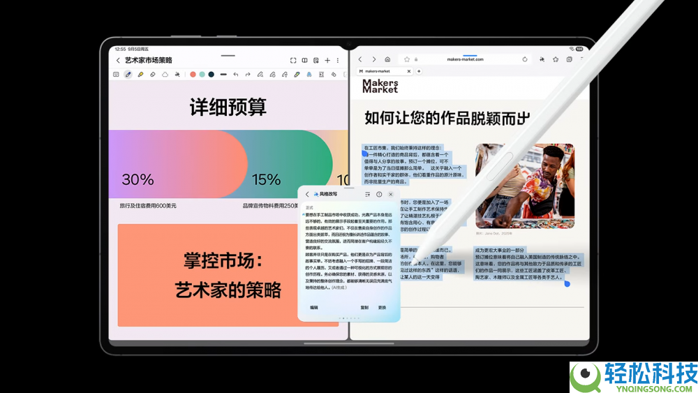 618什么值得买？入手三星Galaxy Tab S11系列乐享高效办公