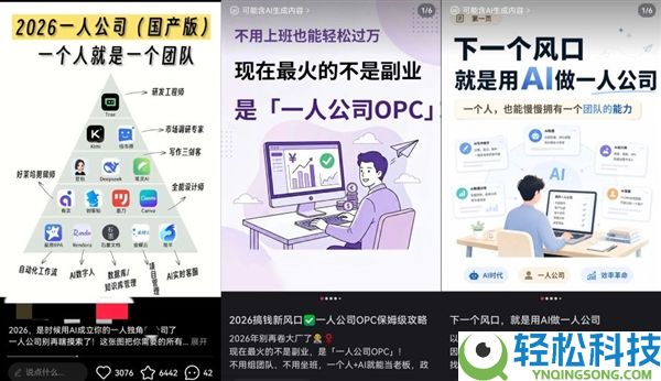 AI造不出客户,一人公司狂潮闭幕：90%创业者被裁减