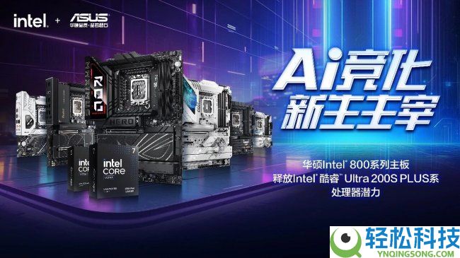 618开门红 华硕B850/Z890/B860主板好价享一直