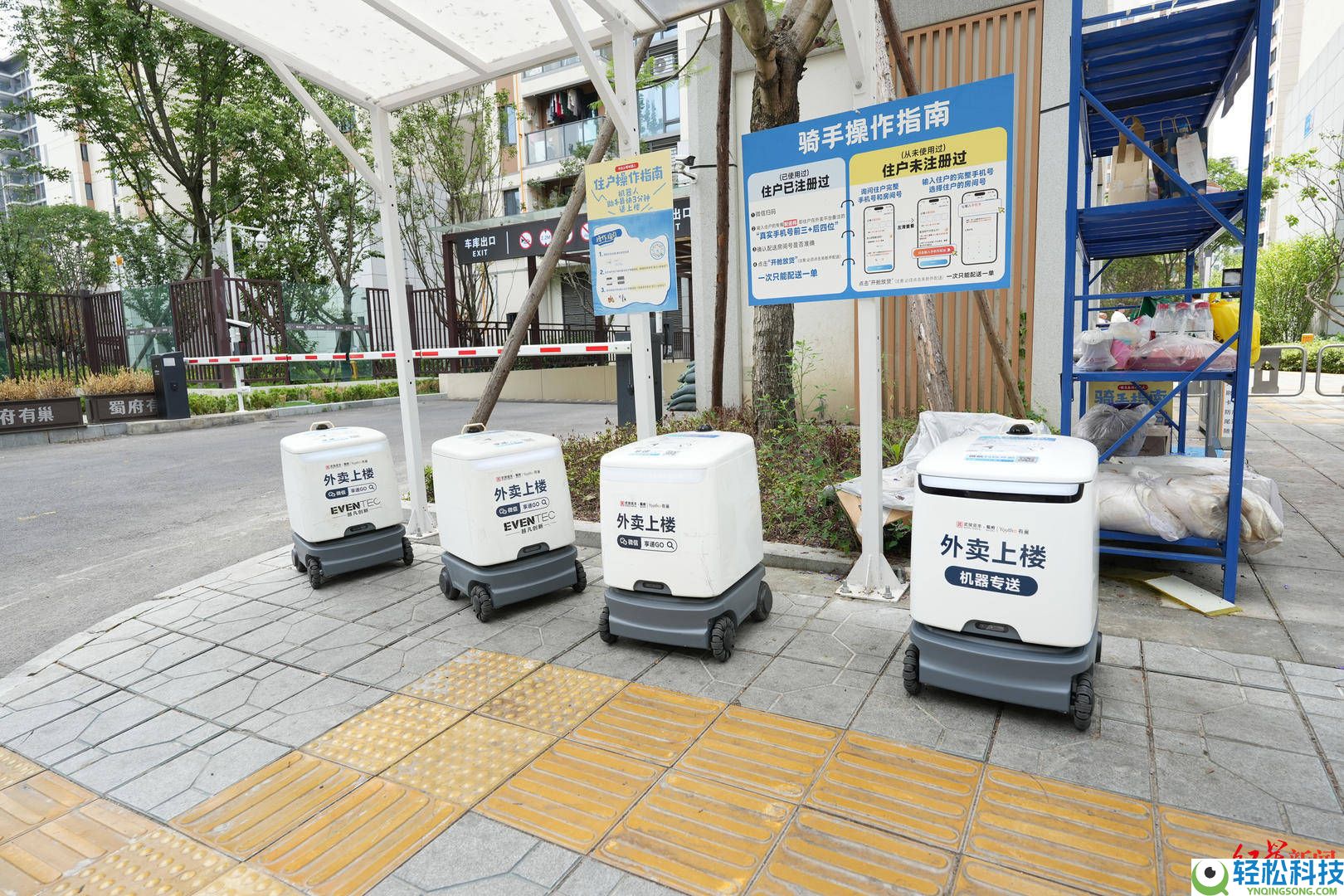 成都社区“享递Ultra”上岗：4个月配送近3万单,骑手楼交际货住户乐享方便