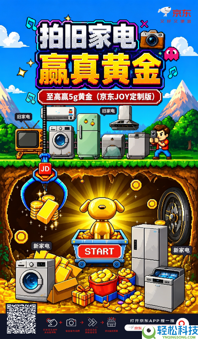 618上京东拍旧家电抽5g真黄金 买洗衣机至高立省3000元
