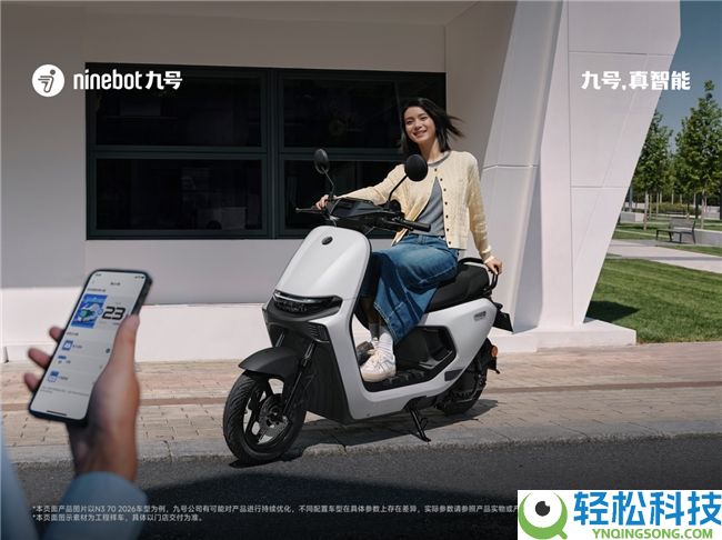 九号N3 2026搭载4.3寸全彩屏与智驾系统 城市高效通勤迎来新抉择