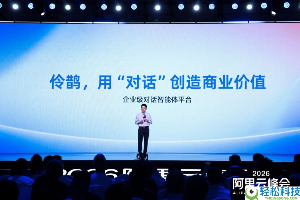 企业级对话智能体平台“伶鹊”正式发布：用AI重塑企业与客户之间的每一次链接