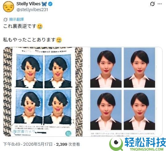 日本娃妈屡屡打印出恐惧照片 网友：你相纸塞反了,