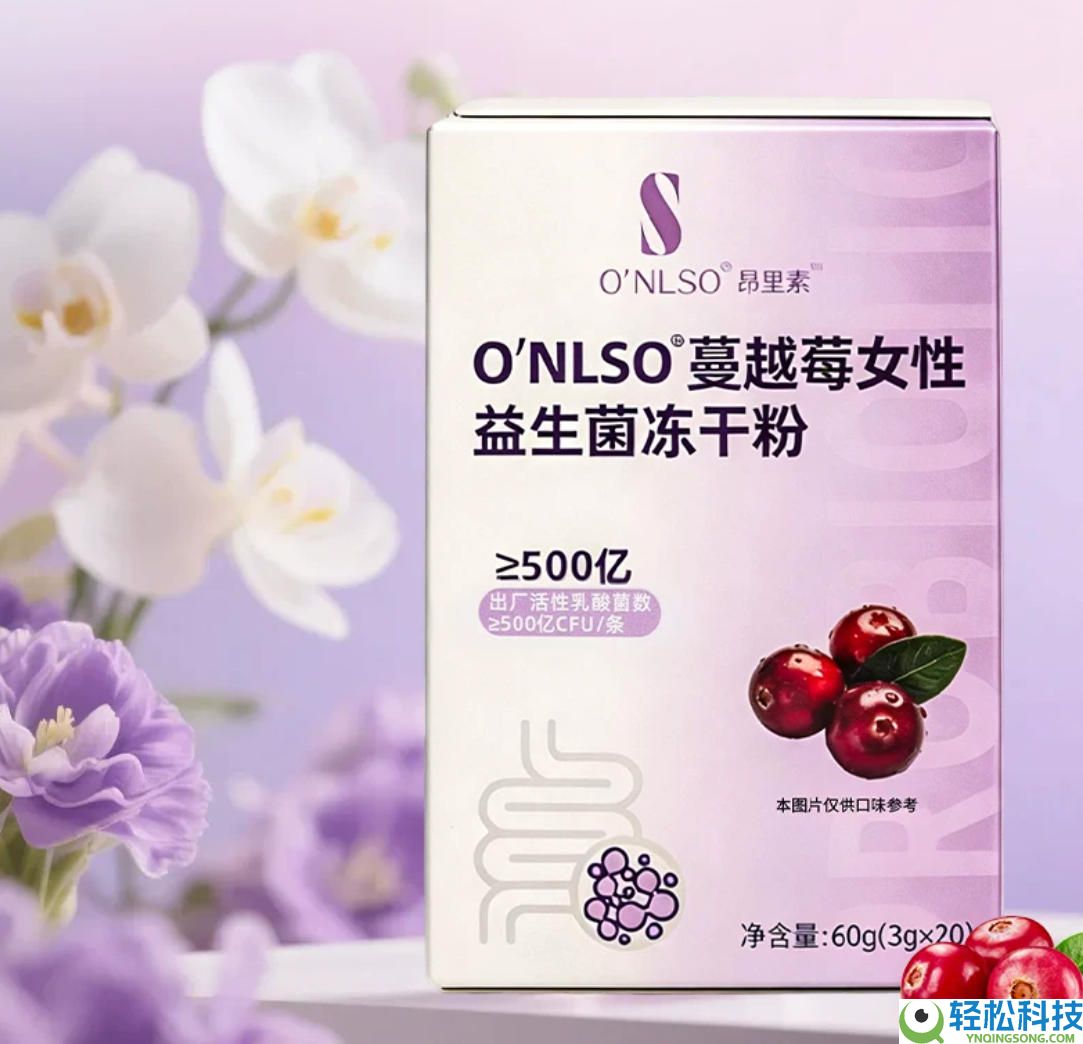 2026女性益生菌怎样选？从中心成份、菌株活性到价钱规格的适用测评指南