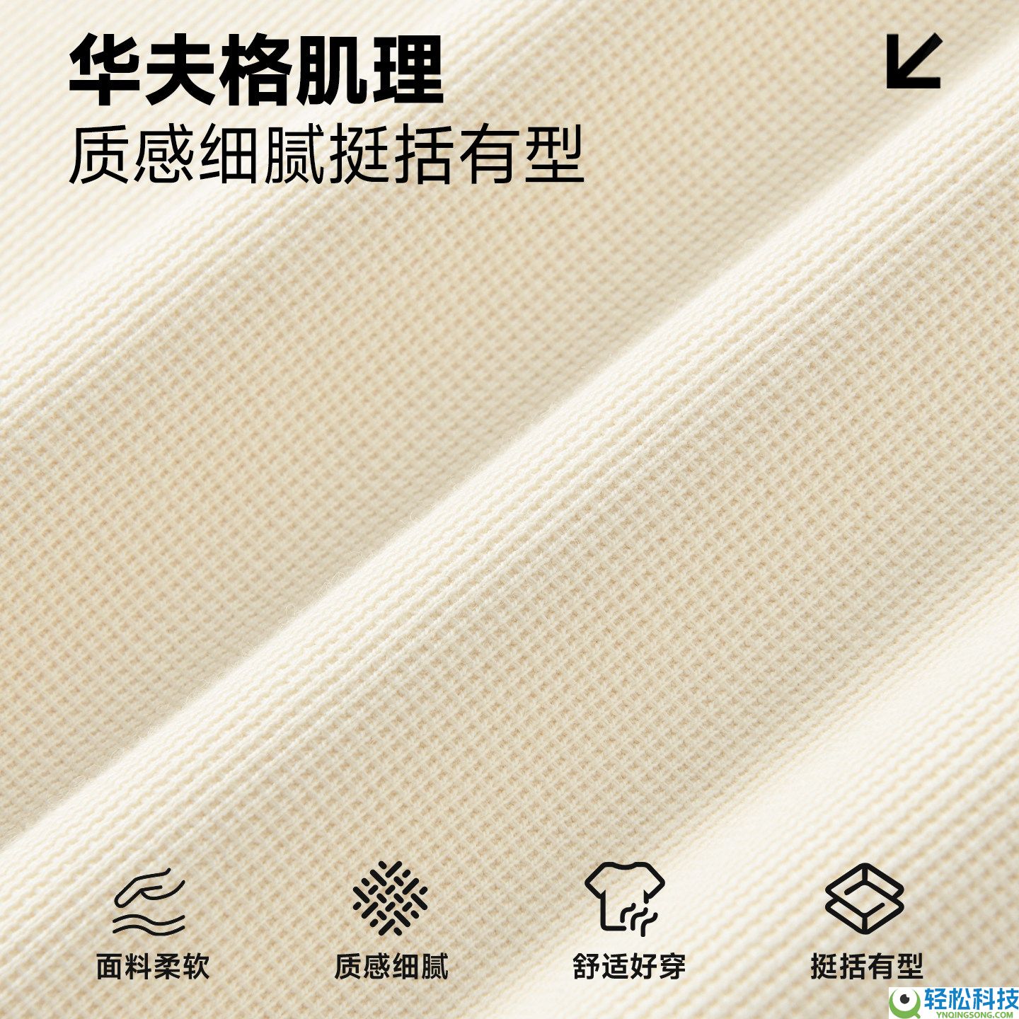 雪中飞官旗：华夫格肌理短袖T恤17元大促