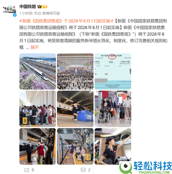 铁路新规6月1日起实行,违规搭车且不补票将被拉黑 没法购票