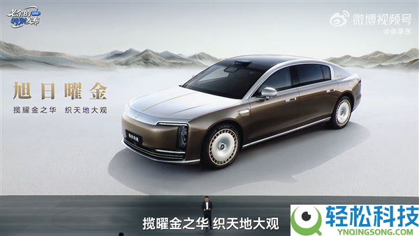 160万-200万元,余承东官宣尊界S800典藏大观开启预售