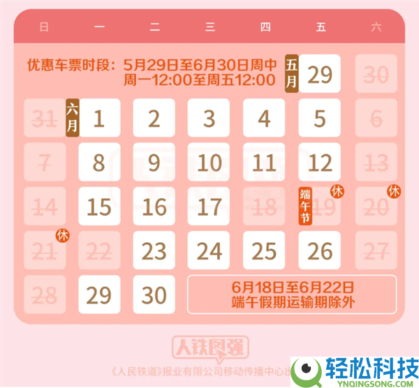 限时9折,老年旅客淡季火车票优惠今起实行 购置攻略来了