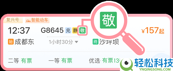 限时9折,老年旅客淡季火车票优惠今起实行 购置攻略来了