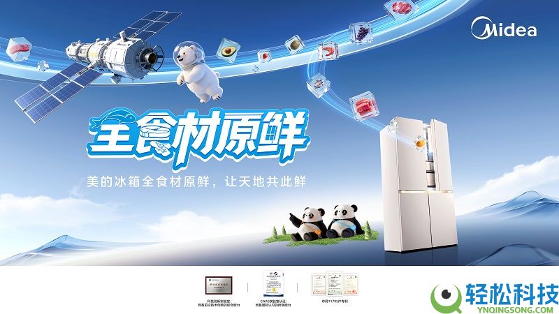 2026高端果蔬保鲜冰箱推荐：光波养鲜让维C不降反升 首推这几款