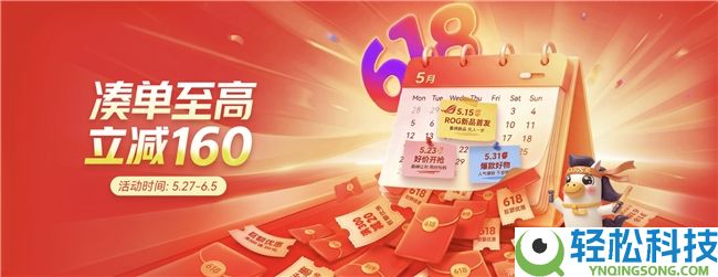 618开门红华硕商城购机福利送一直