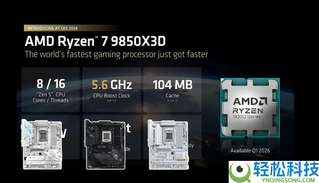 9850X3D游戏机能出众 华硕B850 NEO主板618轻松适配