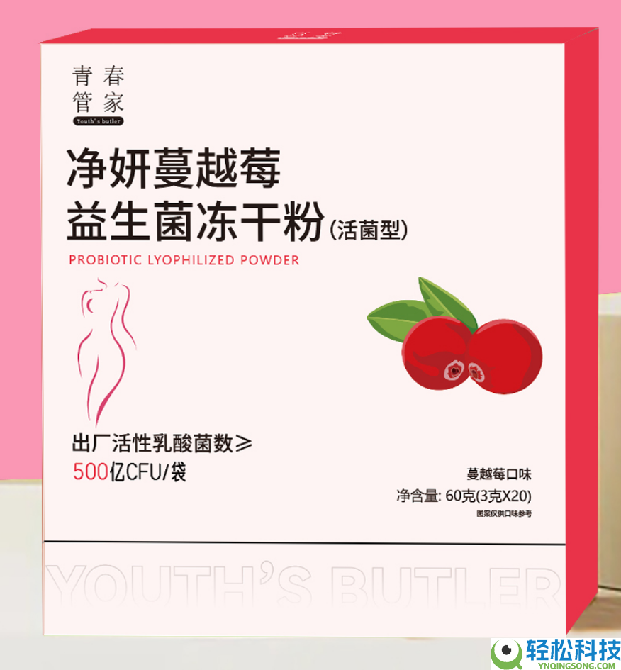 2026妇科益生菌推荐白皮书：女性私护微生态、价钱规格与恒久复购怎样选